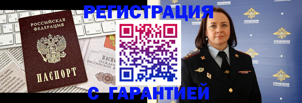 временная регистрация поиск в Каменск-Шахтинском