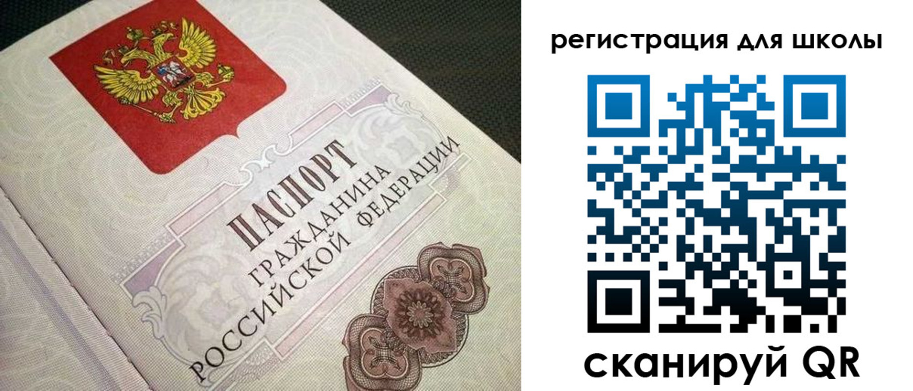 прописка паспорт в Каменск-Шахтинском