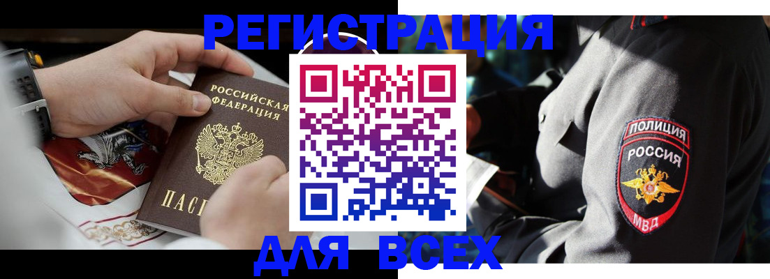 где прописаться в Каменск-Шахтинском