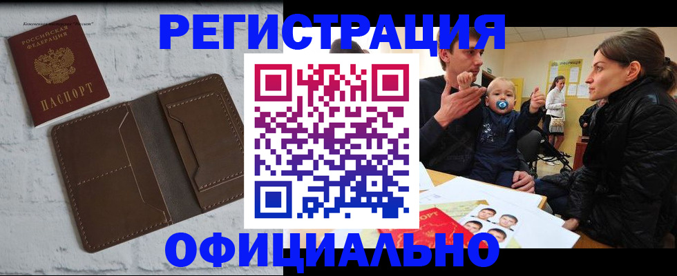 где прописаться в Каменск-Шахтинском
