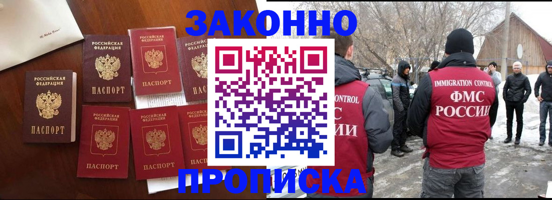 временная регистрация собственник в Каменск-Шахтинском