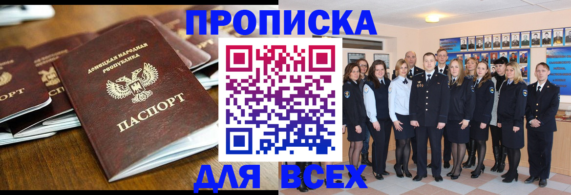 временная регистрация надежно в Каменск-Шахтинском