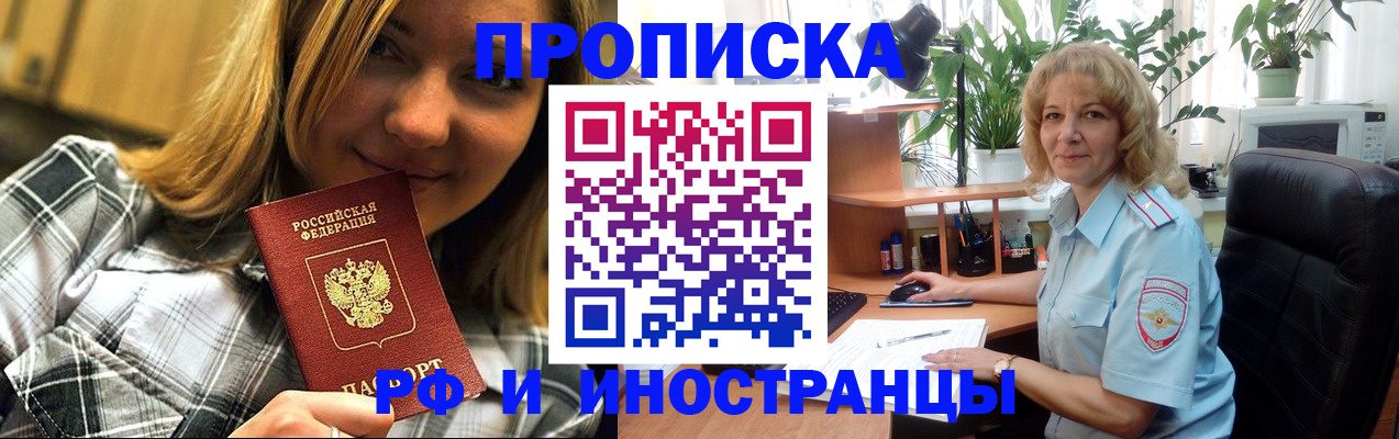 временная регистрация недорого в Каменск-Шахтинском